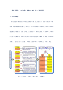 信息管理专业特色报告