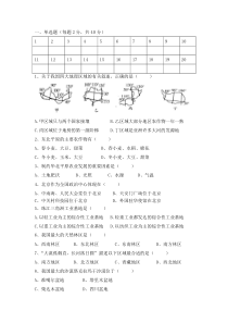 八年级下册地理期中测试_粤教版