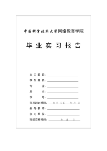 信息系统开发的流程设计—陈远帆修改