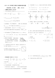 八年级下册数学期中试卷和答案[1]2