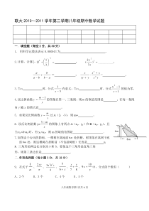 八年级下册数学期中试卷和答案杨佳晨