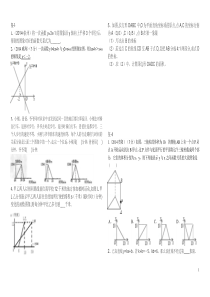 八年级下册数学期末复习题