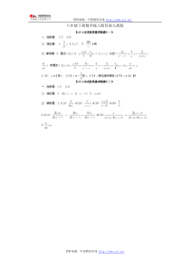 八年级下册数学练习册答案人教版