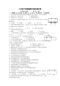 八年级下册物理期中测试卷问卷