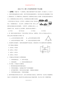 八年级下册物理期中考试题