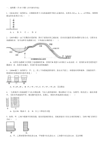 八年级下册物理液体和气体压强试题