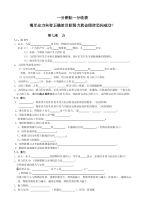 八年级下册知识点填充题及答案