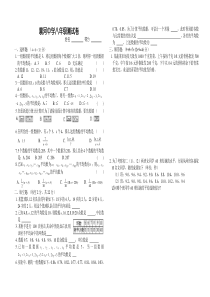 八年级下册第五单元数据收集与处理试题(二十四)