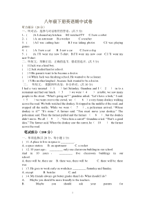 八年级下册英语期中试卷