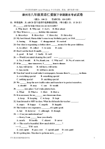 八年级下学期仁爱版英语期末考试试卷及答案[1]