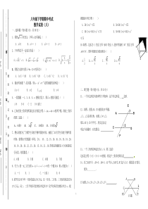 八年级下学期期中考试数学试卷(八)含答题卷和答案