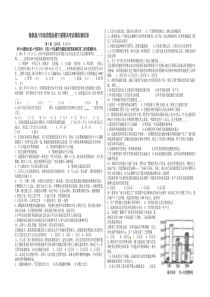 八年级下思想品德复习题(试卷)_鲁教版