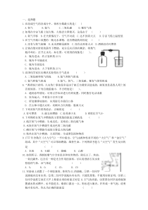 八年级下科学第二章氧化