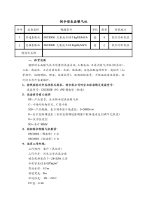 倒伞曝气机技术