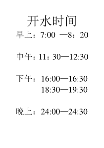 倒闸操作规程