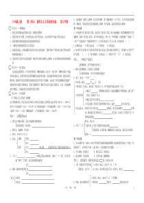 八年级历史上册第三单元复习学案人教新课标版