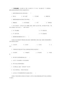 八年级历史下册第五单元测试题