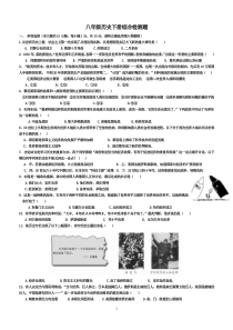 八年级历史下册综合检测题