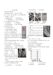 八年级历史单元测试题一