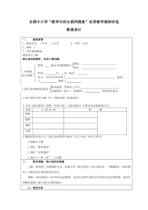 八年级历史教学设计--鸦片战争的烽烟