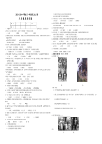 八年级历史第二次月考试题