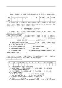 八年级地理上册期末考试试题3