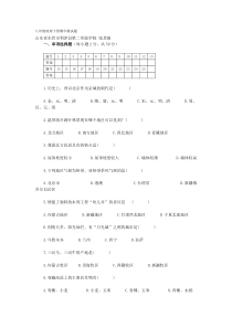 八年级地理下册期中测试题