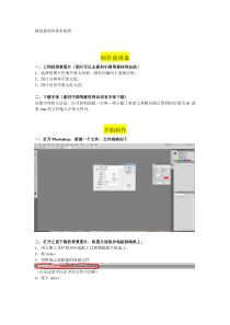 做海报初步基本流程