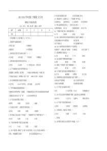 八年级地理第二次月考试题