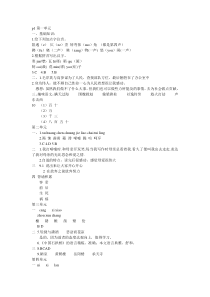 八年级寒假作业全部答案深圳报业