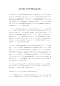 做超短线的KDJ指标参数应设置成多少