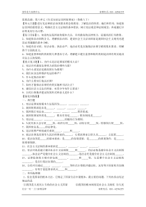 八年级政治生活在依法治国的国家练习题