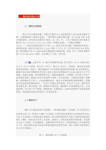 做镍和有色产业链,这几大知识必须烂熟于心