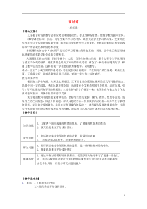 八年级数学上册131《轴对称》(第二课时)教案新人教版