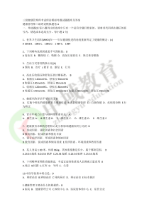 八年级数学下册3.3方差和标准差例题选讲课件(新版)浙教版