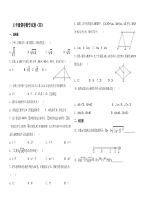 八年级数学下册期中试卷