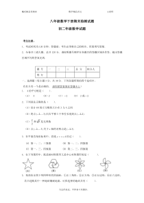 八年级数学下期末考试题及答案