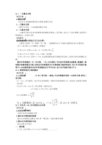 八年级数学代数方程同步练习题2