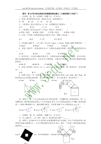 八年级数学勾股定理综合检测题检测试题2