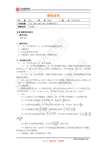 八年级数学北师大版下学期期中复习