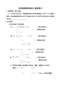 八年级数学同底数幂的乘法测试题