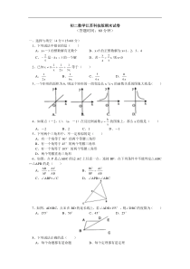 八年级数学江苏科技版下学期期末试卷(1)