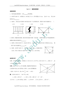 八年级数学矩形的性质测试题