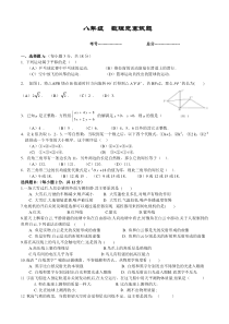 八年级数学竞赛试题