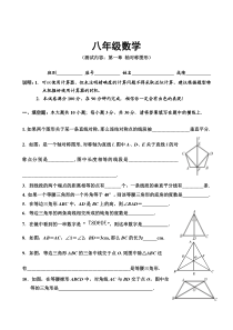 八年级数学轴对称图形单元测试卷