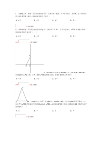 八年级期中复习