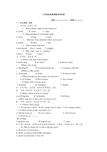 八年级暑期期末测试卷