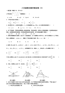 八年级期末数学测试卷