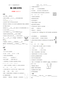 八年级物理(上)光现象复习学案