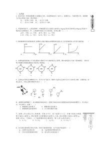 八年级物理_第七章_力学_整理